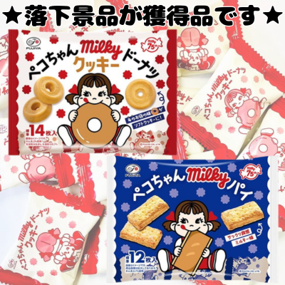 ■ Peko-chan Milky Pie & Donuts [Best Before Date: September 2026]