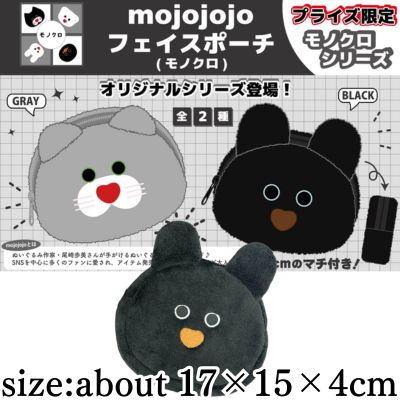 【Black】mojojojo Face Pouch (Monochrome)