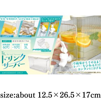 3L drink dispenser