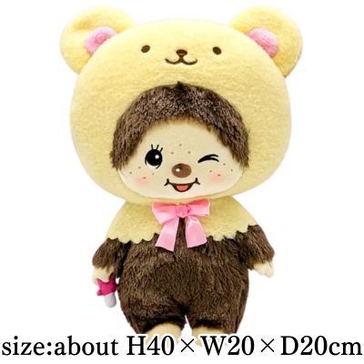 [Beige] Monchhichi Bear Cape BIG Plush Toy
