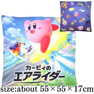 [Main Visual] Kirby's Air Rider Super BIG Cushion