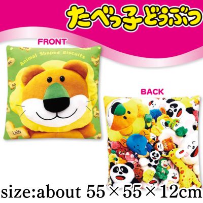 Tabekko Doubutsu Live-Action Art Cushion