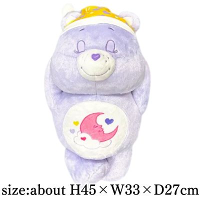 [Purple] Care Bears Sleeping Big Plush Toy 2