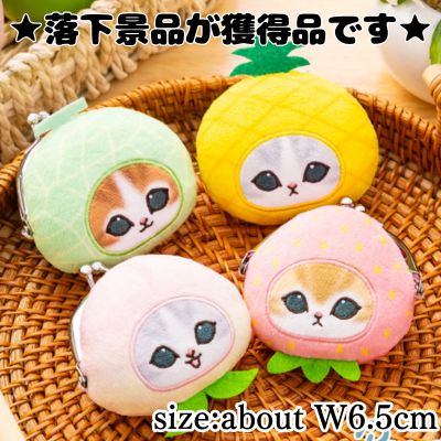 ■mofusand Fruit Cat Mini Coin Purse