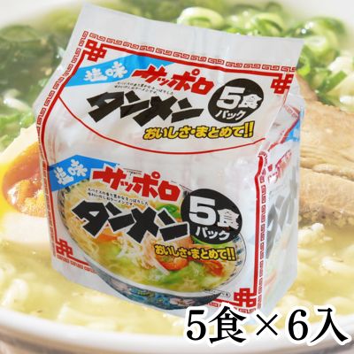 <1 BOX (5 servings x 6 packs)> Men no Sunaoshi Sapporo Tanmen Salt Ramen [Best Before: 2026/11/19]