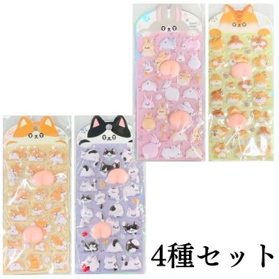 [Set of 4] Puffy Butt Stickers Vol. 1