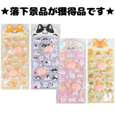 ■ Puffy Butt Stickers Vol. 1