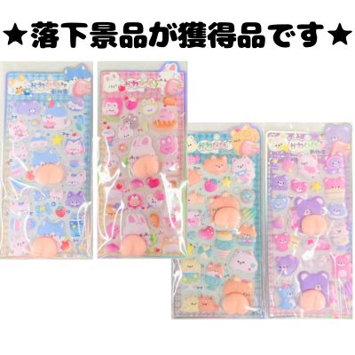 ■ Puffy Butt Stickers Vol. 2