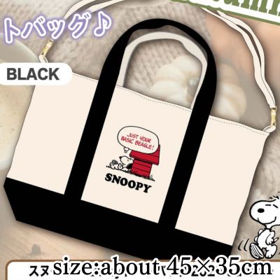 [Black] Snoopy 2-way Tote Bag 2026 Spring