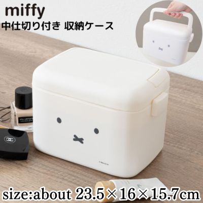 Miffy storage case with dividers