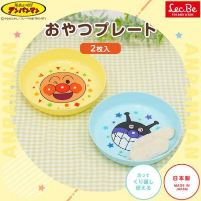Anpanman Snack Plate (2 pieces)