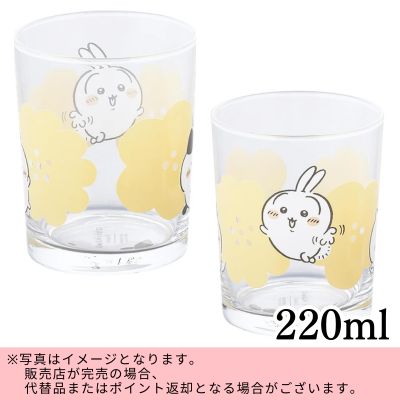 ◇★Limited to the beginning of the month★【Yellow】Chiikawa Glass *Direct delivery item, delivery date and time cannot be specified