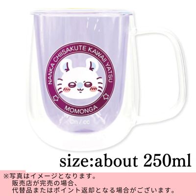 ◇【Flying Squirrel】Chiikawa Double Wall Glass *Direct shipment, delivery date and time cannot be specified