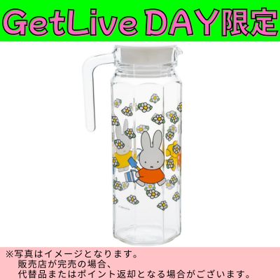◇★GetLiveDay Exclusive★ Miffy Glass Pot *Direct shipping item, delivery date and time cannot be specified