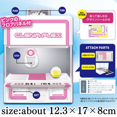 【Get with Charge】Clena Flex Capsule & Snack Catch Machine Target Prize / Box Damaged