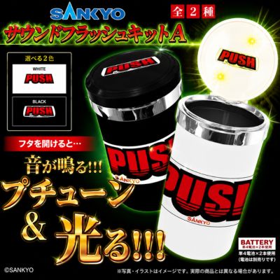 【BLACK】SANKYO Ashtray