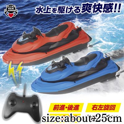[Red] RC Jet Ski AquaJet