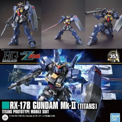 HGUC 1/144 Mobile Suit Zeta Gundam RX-178 Gundam Mk-II (Titans Specification)