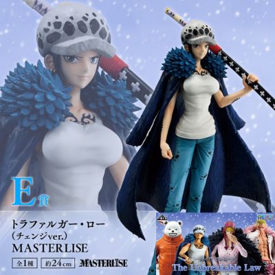 【Unopened Item: Prize E Trafalgar Law (Change ver.)】Ichiban Kuji ONE PIECE The Unbreakable Law
