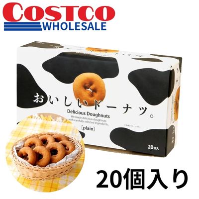 Delicious donuts (20 pieces) [Best before: 2026/07/24]
