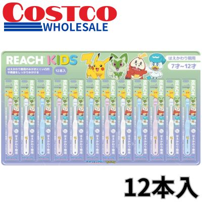 Pokémon Reach Kids Toothbrushes, 12 brushes (for ages 7-12)