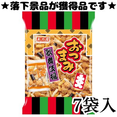 ■ Amanoya Ooyari Otsumami Kabukiage (7 bags) [Best before: 2026/09]