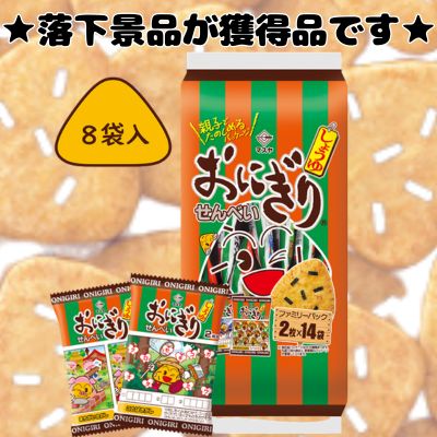 ■ Onigiri Senbei Family Pack [Best Before: 2026/10]