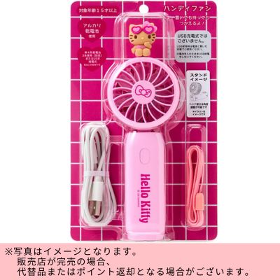 ◇★Limited to the beginning of the month★【Sunburned Kitty】Sanrio Handy Fan *Direct shipping item, delivery date and time cannot be specified