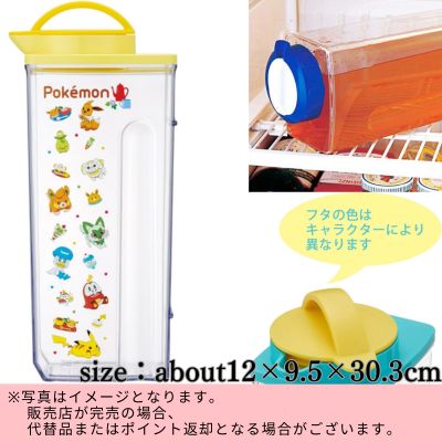 ◇★Beginning of Month Limited★ Pokémon Heat-Resistant Vertical & Horizontal Cold Water Pitcher (2.2L) ～Happy Café～　※Shipped at a later date / Delivery date & time cannot be specified