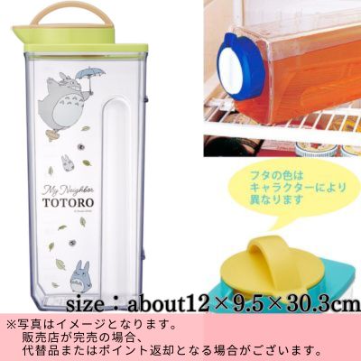◇★Beginning of Month Limited★ Studio Ghibli My Neighbor Totoro Heat-Resistant Vertical & Horizontal Cold Water Pitcher (2.2L)　※Shipped at a later date / Delivery date & time cannot be specified