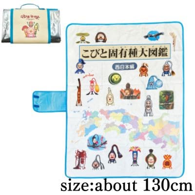 [Western Japan Edition] Kobito Dukan Bag-Style Folding Leisure Sheet ~Kobito Endemic Species Encyclopedia: East Japan Edition & West Japan Edition~