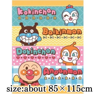 [Yellow] Anpanman Nap Blanket, approx. 85 x 115 cm