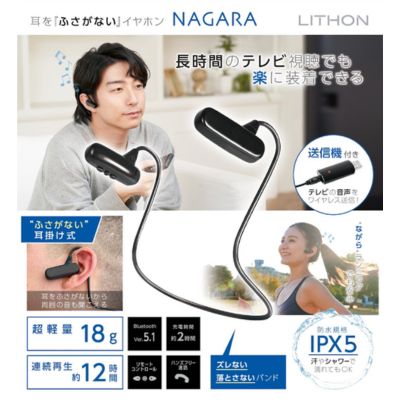NAGARA earphones that don't 'block' your ears
