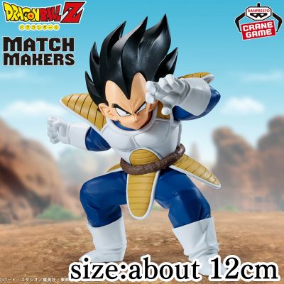 [Vegeta] Dragon Ball Z MATCH MAKERS Vegeta (VS Son Goku)