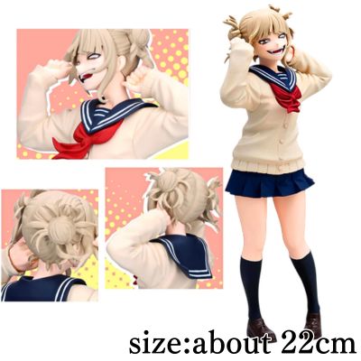 [Himiko Toga] My Hero Academia GLITTER & GLAMOURS -HIMIKO TOGA- II