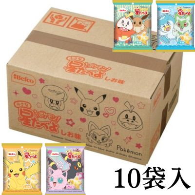 Pokémon Small Stars - Salt Flavor - 10 bags [Best Before: 2026/10/27]