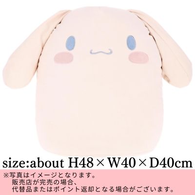 ◇★Limited to 1 item★【Relaxing Cinnamon】Sanrio Bead Cushion *Direct shipping item, delivery date and time cannot be specified