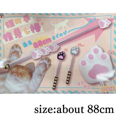 [White] Cat's paw pointing stick