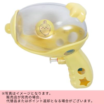 ◇ [Rabbit] Chiikawa Exciting Water Gun *Direct shipment, delivery date and time cannot be specified.