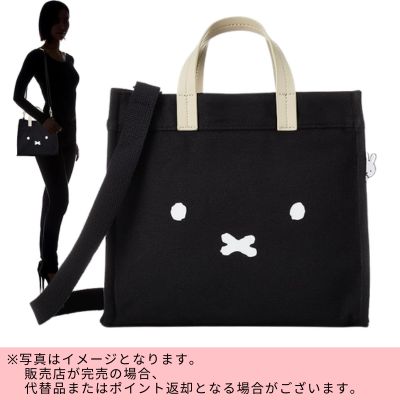 ◇【Face Black】Miffy 2-Way Tote Bag *Direct shipping item, delivery date and time cannot be specified.
