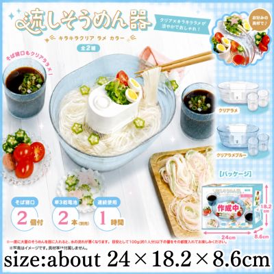 [Clear Glitter Blue] Flowing Noodle Machine - Sparkling Clear Glitter Color