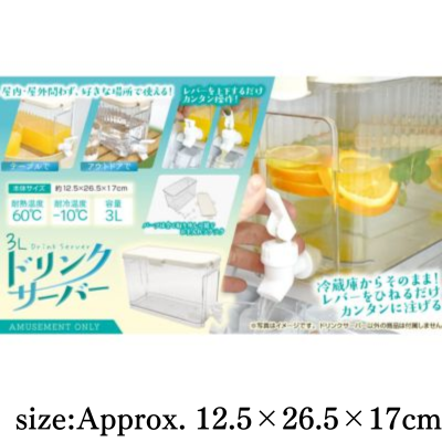 【Get with Recharge】3L drink dispenser※Target Item・Box Damage