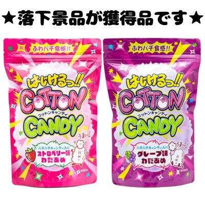 ■ Popping Cotton Candy Grape & Strawberry [Best Before: 2026/03/01]