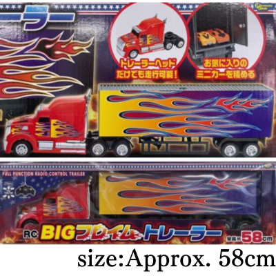 【Get with Recharge】[Yellow] RC BIG Flame Trailer (10019)※Target Item・Box Damage