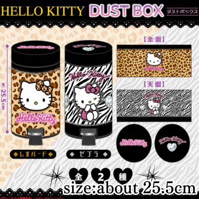 [Zebra] Hello Kitty Dust Box