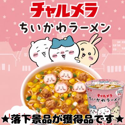 ■Charumera Chiikawa Ramen Soy Sauce Flavor [Best Before Date: 2026/08/10]