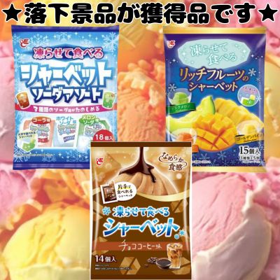 ■Frozen Sherbet Mix [Best Before Date: 2027/07/02]