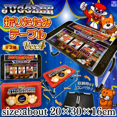 [Red] JUGGLER Folding Table Ver.4