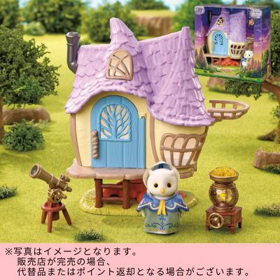 ◇Sylvanian Families [Little Tales Collection – Owl's Starry House]　　※Shipped at a later date / Delivery date & time cannot be specified