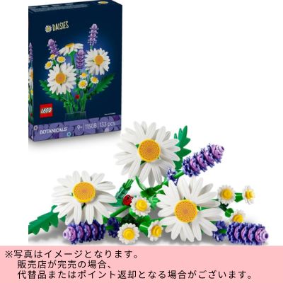 ◇LEGO Botanicals Daisy　※Shipped at a later date / Delivery date & time cannot be specified